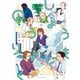 しょうもないのうりょく （1）（竹書房） [電子書籍]