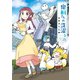 鬼桐さんの洗濯【カラーページ増量版/特典ペーパー付き】（3）（竹書房） [電子書籍]