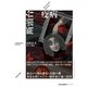 断頭台/疫病（竹書房） [電子書籍]