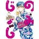 のみじょし（7）（竹書房） [電子書籍]