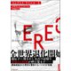エレクトス・ウイルス 上（竹書房） [電子書籍]