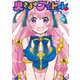 奥さまはアイドル （11）（竹書房） [電子書籍]
