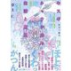 キスギショウジ氏の生活と意見（竹書房） [電子書籍]