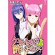 ケモノな私と酔いませんか？ WEBコミックガンマぷらす連載版 第7話（竹書房） [電子書籍]