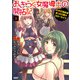 おきらく女魔導士の開拓記 メイドと始めるまったり楽々スローライフ （2）（竹書房） [電子書籍]