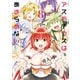 アスモデウスはあきらめない【特典ペーパー付き/カラーページ増量版】（8）（竹書房） [電子書籍]