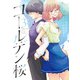 ゴールデン桜（3）（竹書房） [電子書籍]