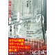 最後の巡礼者 上（竹書房） [電子書籍]