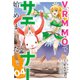 VRMMOでサモナー始めました （4）（竹書房） [電子書籍]