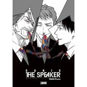 CANIS-THE SPEAKER- 【雑誌掲載版】Chapter.15 Prequel（竹書房） [電子書籍]