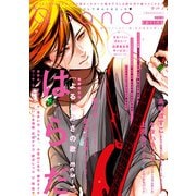 Qpano Spring 2018（竹書房） [電子書籍]