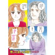 ブラック家庭SP（スペシャル） vol.7～憎しみと悲しみの狭間で～（竹書房） [電子書籍]