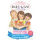 まほうのレシピ（竹書房） [電子書籍]