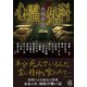 恐怖箱 心霊外科（竹書房） [電子書籍]