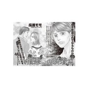 ブラック主婦SP（スペシャル）vol.12～憎悪の終着点～（竹書房） [電子書籍]