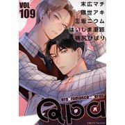 Qpa vol.109 キュン（竹書房） [電子書籍]