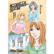 女のブラック履歴書 vol.3～地獄の三姉妹～（竹書房） [電子書籍]
