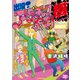 出没！アダチック天国 極 電子限定特典付き（竹書房） [電子書籍]