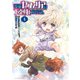 神童セフィリアの下剋上プログラム （4）（竹書房） [電子書籍]