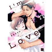 I'm in Love 【電子限定特典付き】（竹書房） [電子書籍]