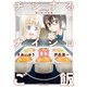 チンするナイショご飯 （1）【特典ペーパー付き】（竹書房） [電子書籍]