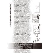 本当にあった主婦の黒い話 vol.10～ぼくの裏サイトにようこそ～（竹書房） [電子書籍]