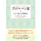ブリジャートン家3 もう一度だけ円舞曲を（竹書房） [電子書籍]