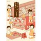 モノローグ書店街（竹書房） [電子書籍]