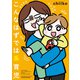 こんなはずでは系育児（竹書房） [電子書籍]