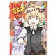 イケメンに転生したけど、チートはできませんでした。 （1）（竹書房） [電子書籍]