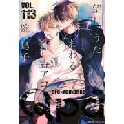 Qpa vol.113 エロ（竹書房） [電子書籍]