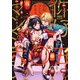 イ尓好（ニイハオ）マンション605 【電子限定特典付き】（竹書房） [電子書籍]