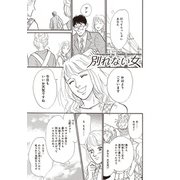 ブラック家庭SP（スペシャル） vol.8～別れない女～（竹書房） [電子書籍]