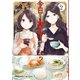 今日もカレーですか？ （2）（竹書房） [電子書籍]