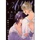 ANYWORDS 【電子限定特典付き】（上）（竹書房） [電子書籍]