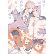 Qpa vol.114 エロカワ（竹書房） [電子書籍]