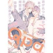 Qpa vol.114 ディープ（竹書房） [電子書籍]