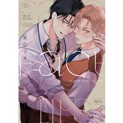 フェイクファクトリップス 【電子限定特典付き】（竹書房） [電子書籍]