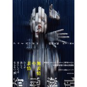 フェイス・ゼロ（竹書房） [電子書籍]