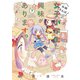 お姉さんは女子小学生に興味があります。【カラーページ増量版/共通ペーパー付】（7）（竹書房） [電子書籍]