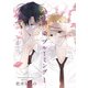 幼馴染ブルーミング 【短編】1（竹書房） [電子書籍]