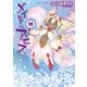 メイドインアビス（10）（竹書房） [電子書籍]