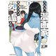 売れない漫画家と世話焼きの怨霊さん（1）【カラーページ増量版】（竹書房） [電子書籍]