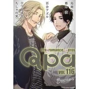 Qpa vol.116 エロカワ（竹書房） [電子書籍]