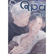 Qpa vol.117 キュン（竹書房） [電子書籍]