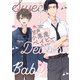 甘声・小悪魔ベイビーちゃん 【電子限定特典付き】（竹書房） [電子書籍]