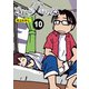 されど父になる【分冊版】10（竹書房） [電子書籍]