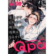 Qpa vol.118 カワイイ（竹書房） [電子書籍]