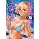 三姉妹が俺をユウワクしてくる！！ （3）（竹書房） [電子書籍]