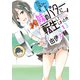 プロゴルファーの俺が妹のパターに転生してしまった件 （1）（竹書房） [電子書籍]